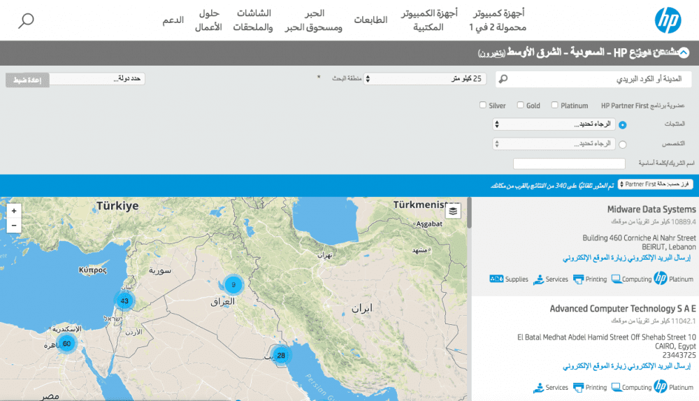 international locator software